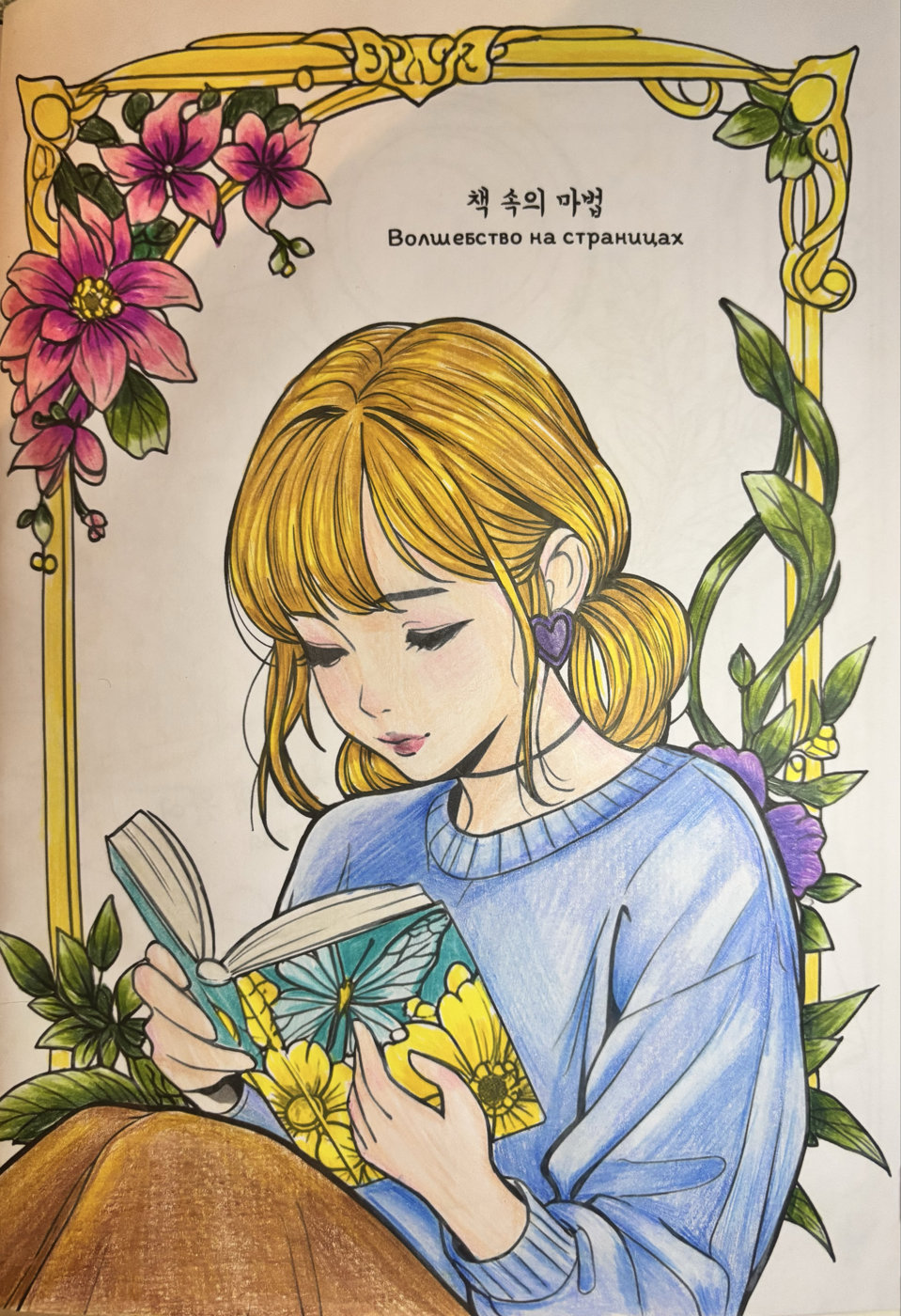 Работа от Alexia_Arz