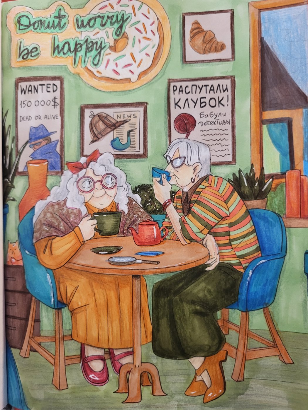 Работа от Astreamly (2/2)