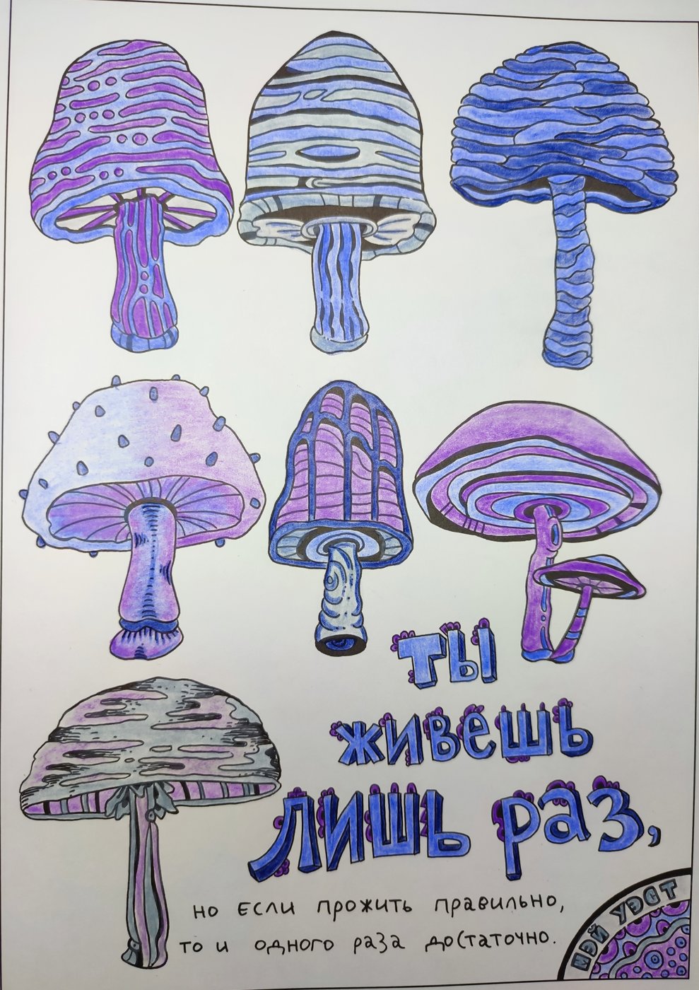 Работа от Yulia_yulyashka