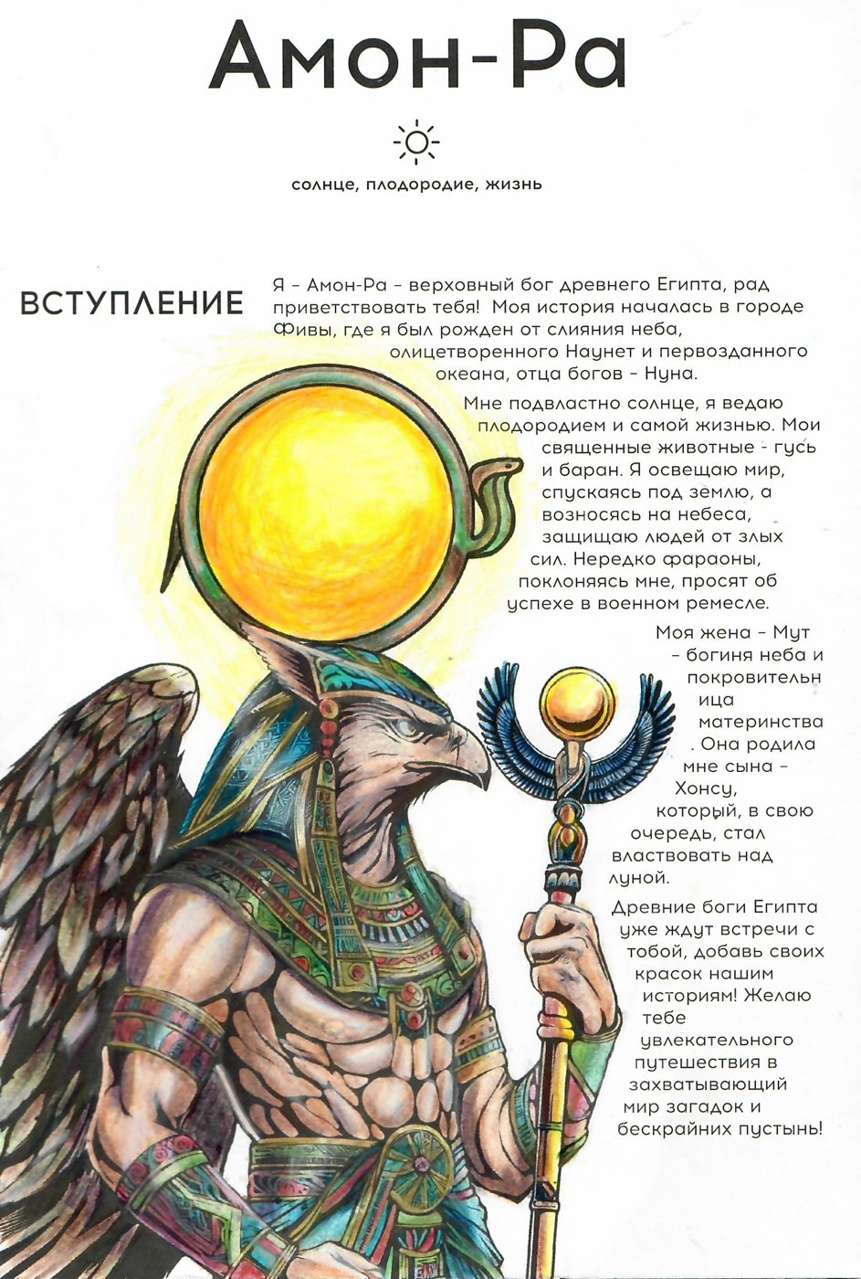 Работа от Likifox (1/3)