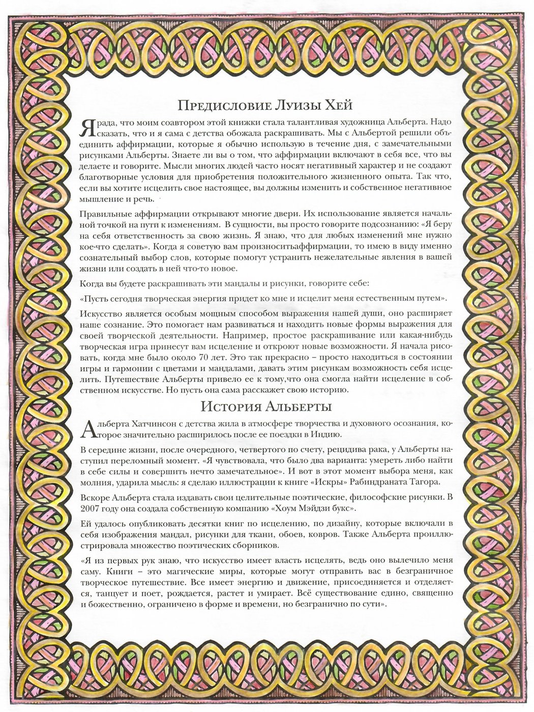Работа от Likifox