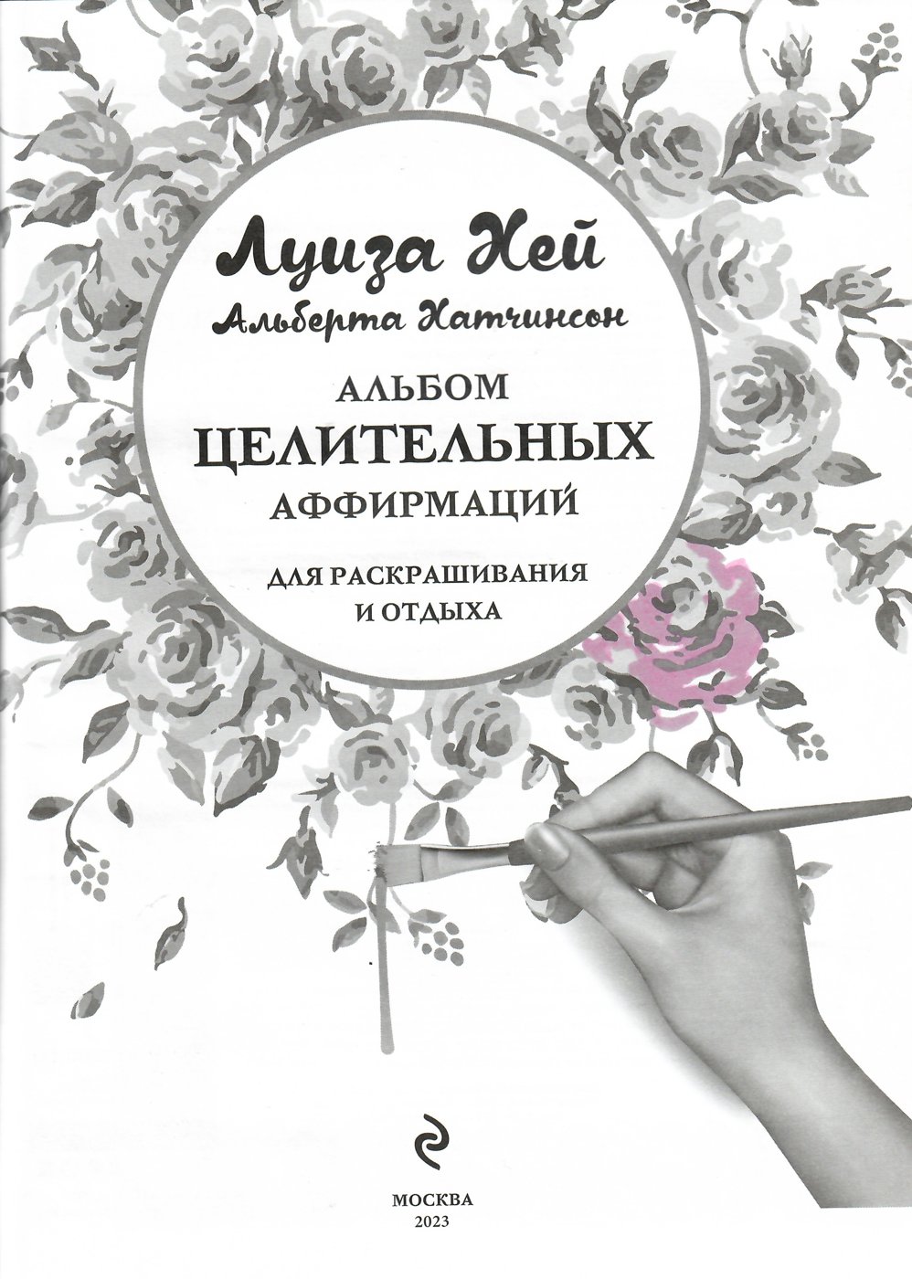 Работа от Likifox (2/2)