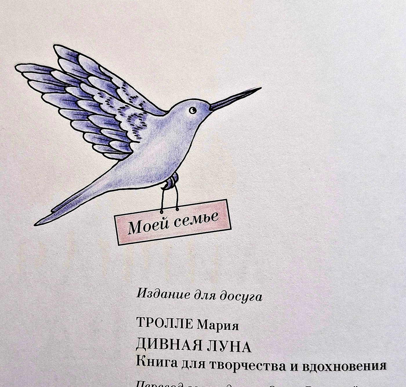 Работа от Svet_ik.m (2/2)