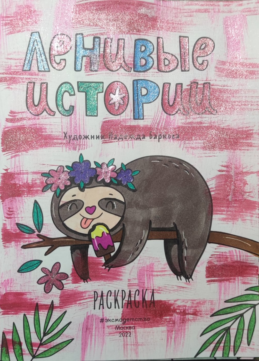 Работа от Kristina92