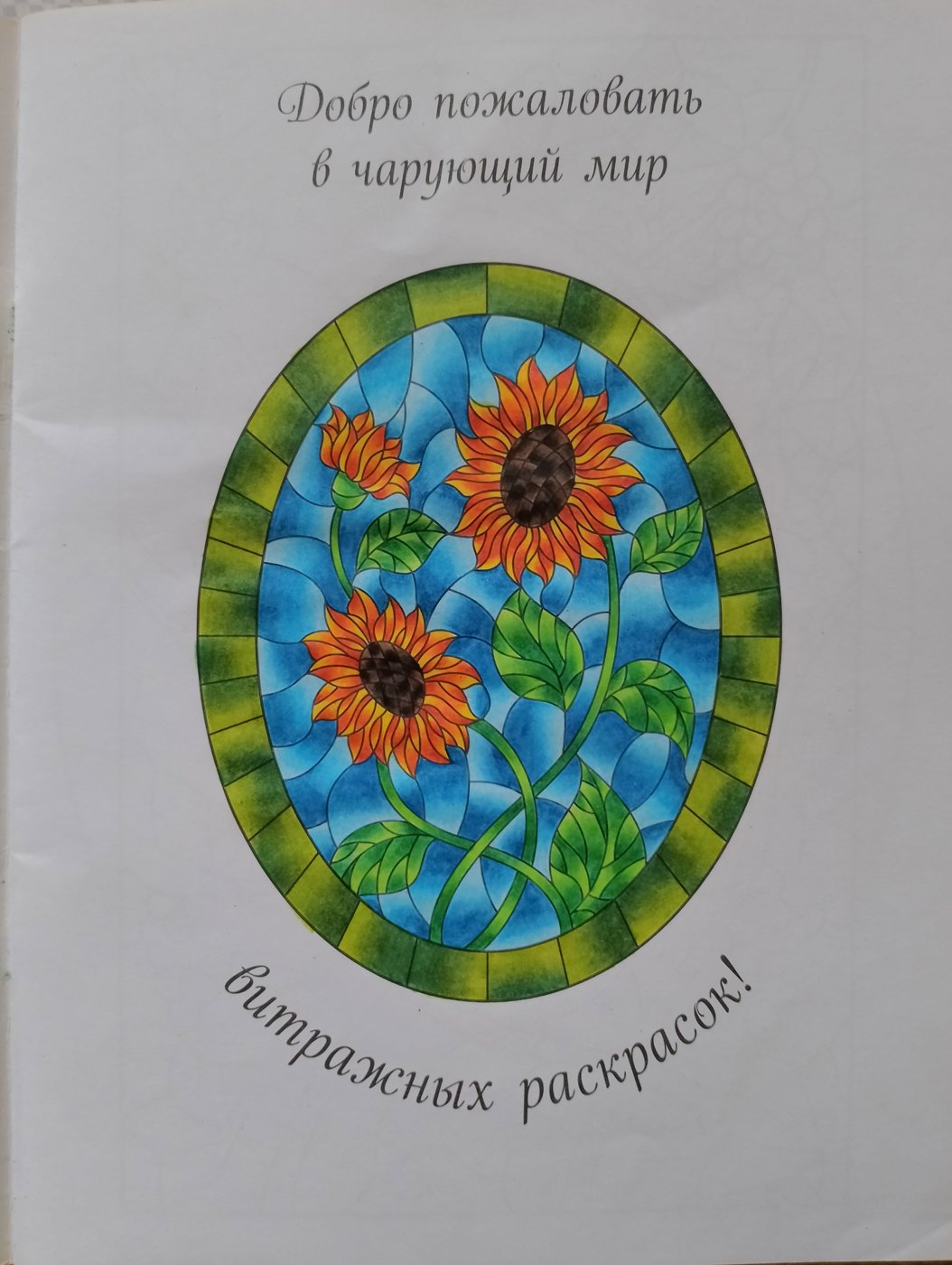 Работа от Катя
