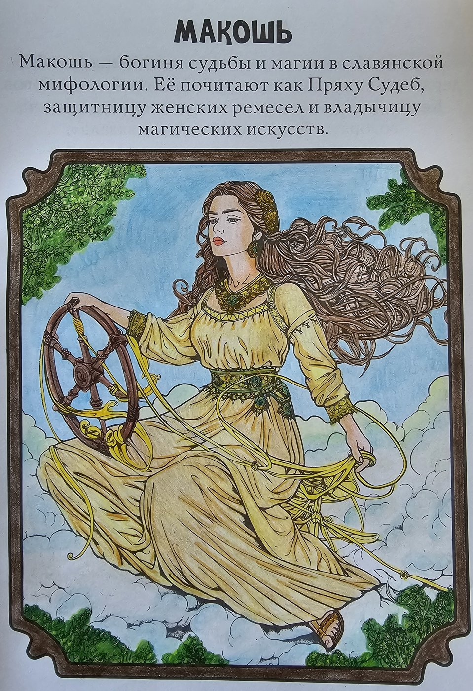 Работа от Tatiana Azarenko