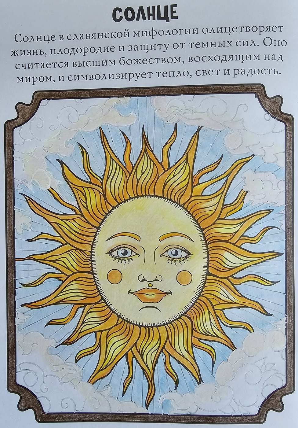 Работа от Tatiana Azarenko