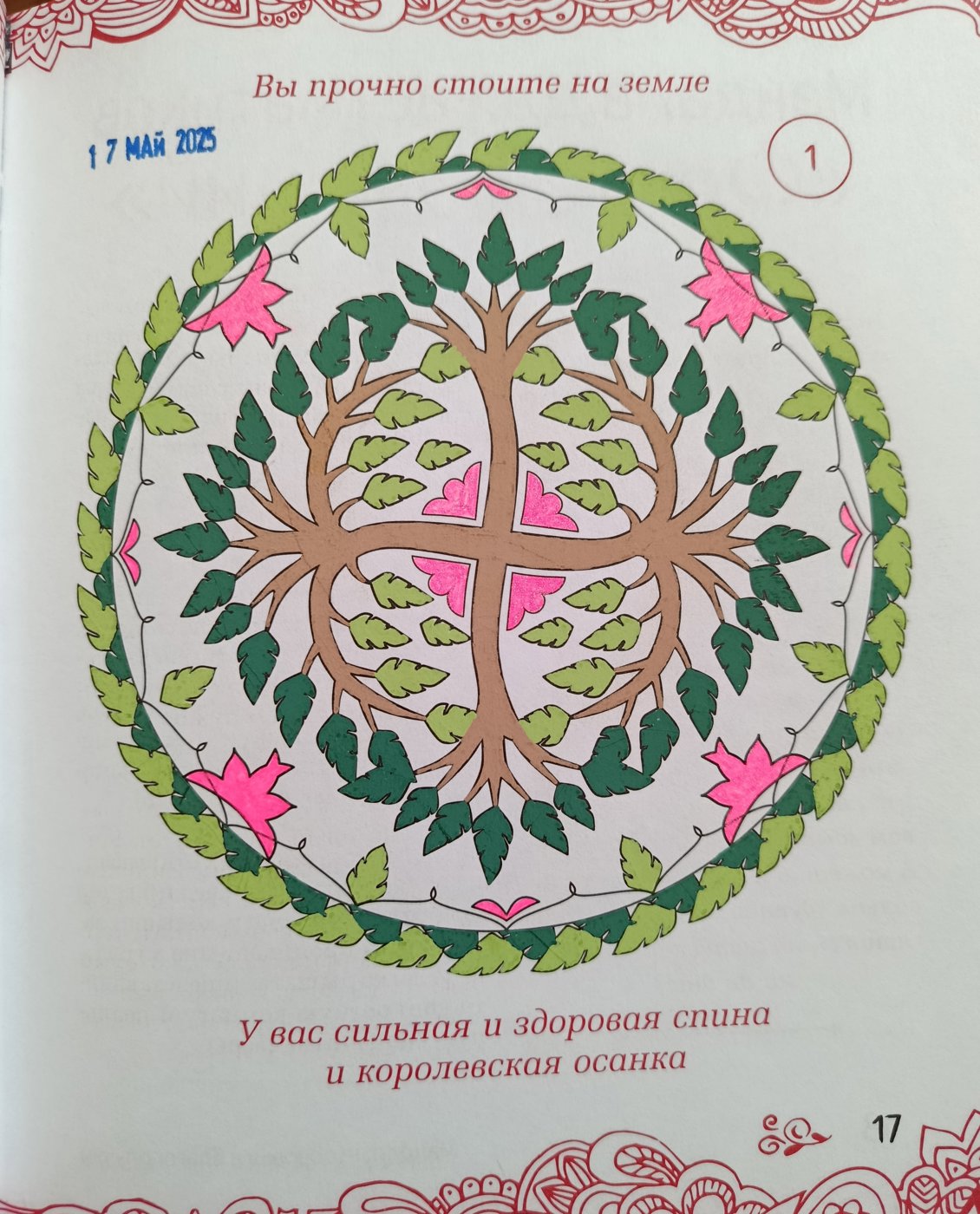 Работа от Velora Crismus