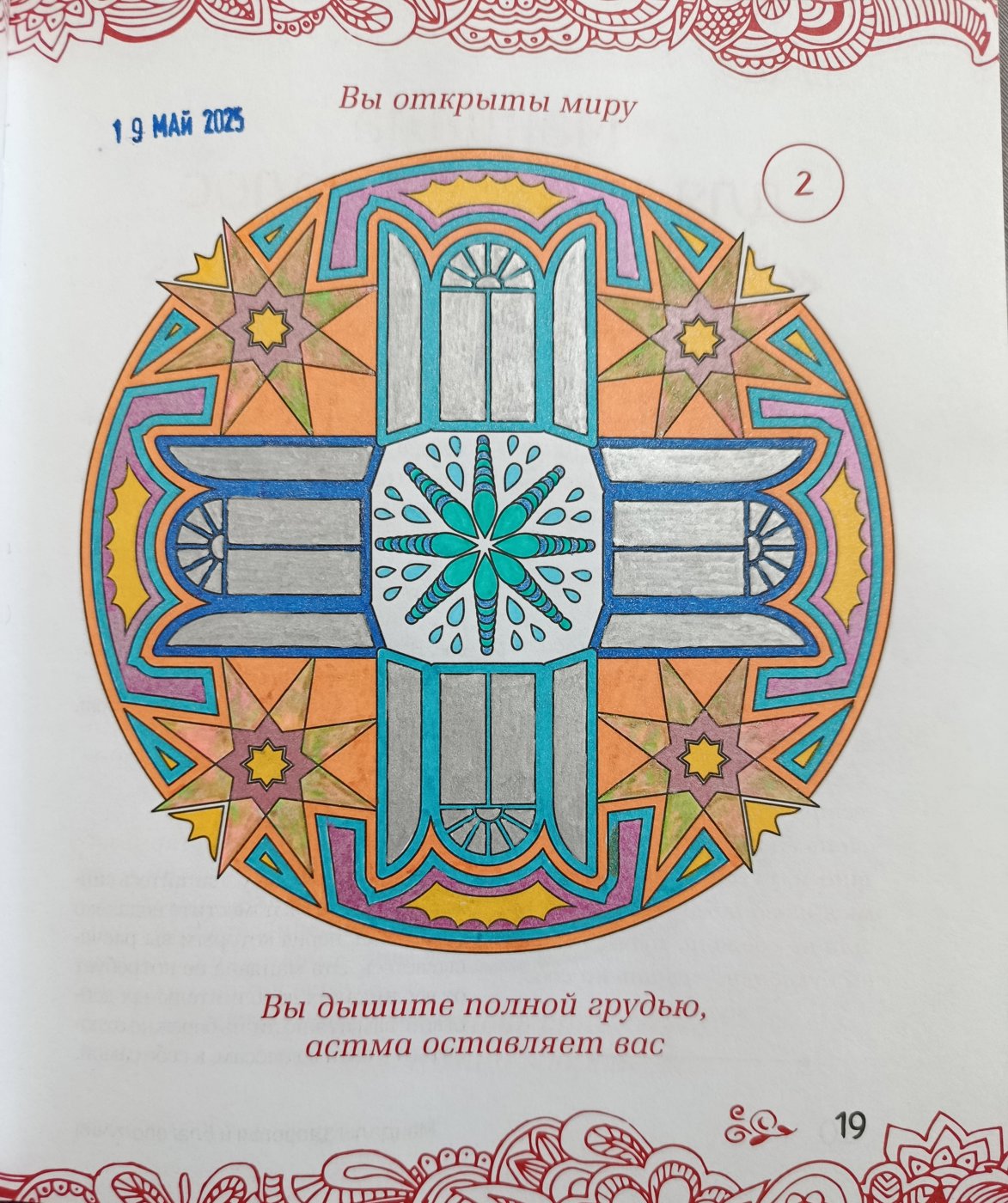 Работа от Velora Crismus