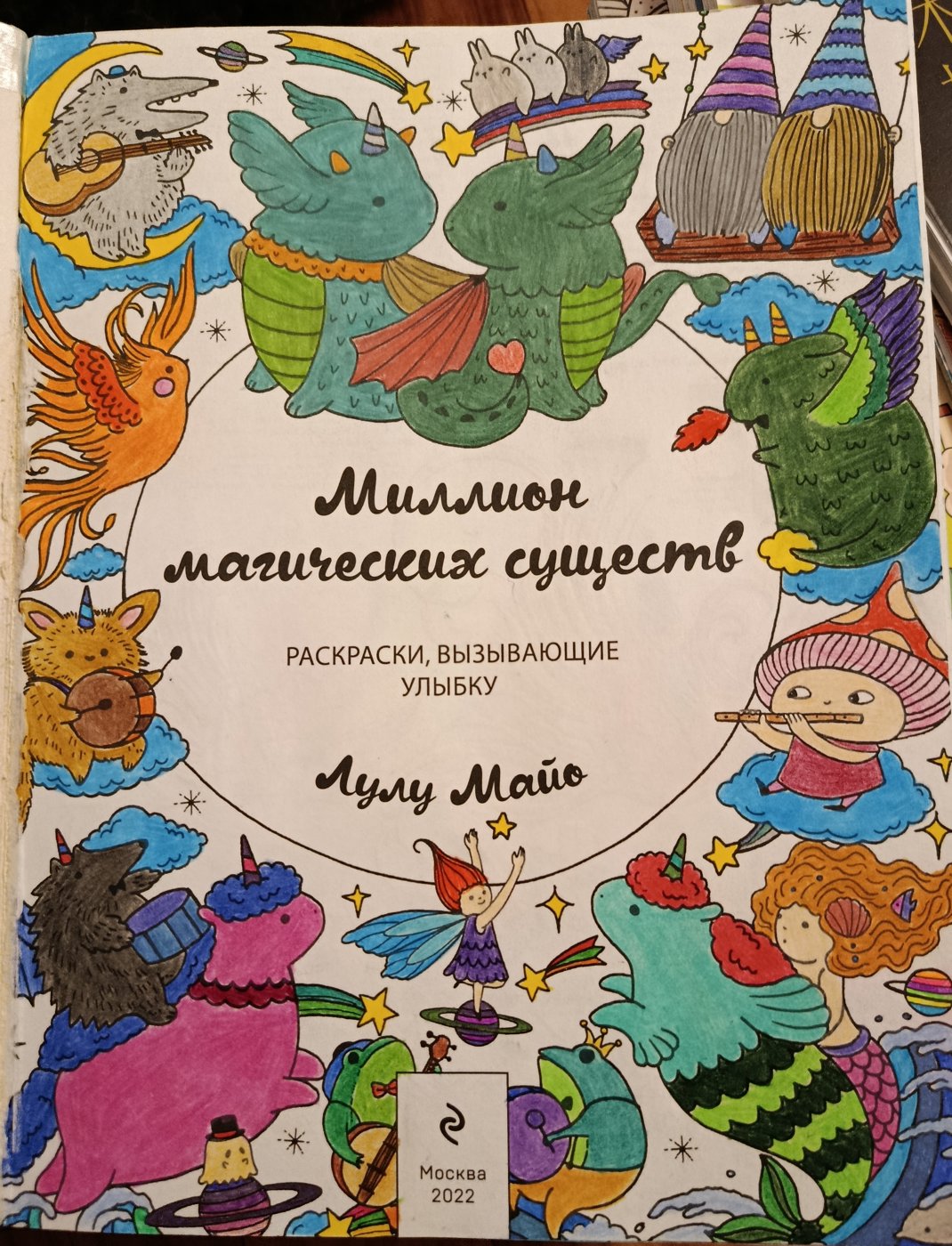 Работа от Velora Crismus