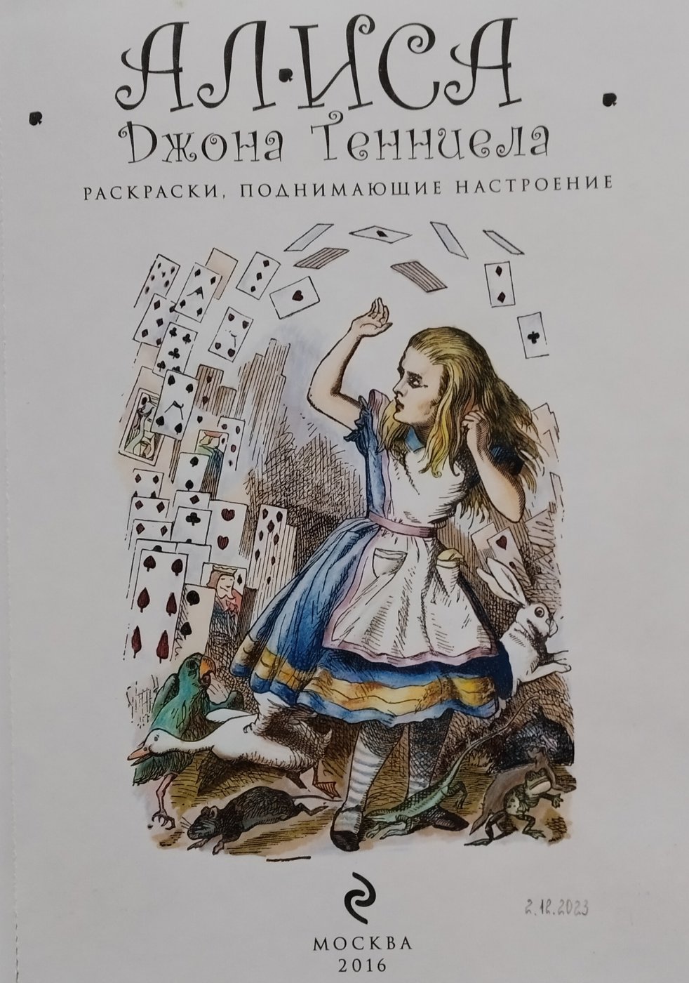 Работа от Marie (2/2)