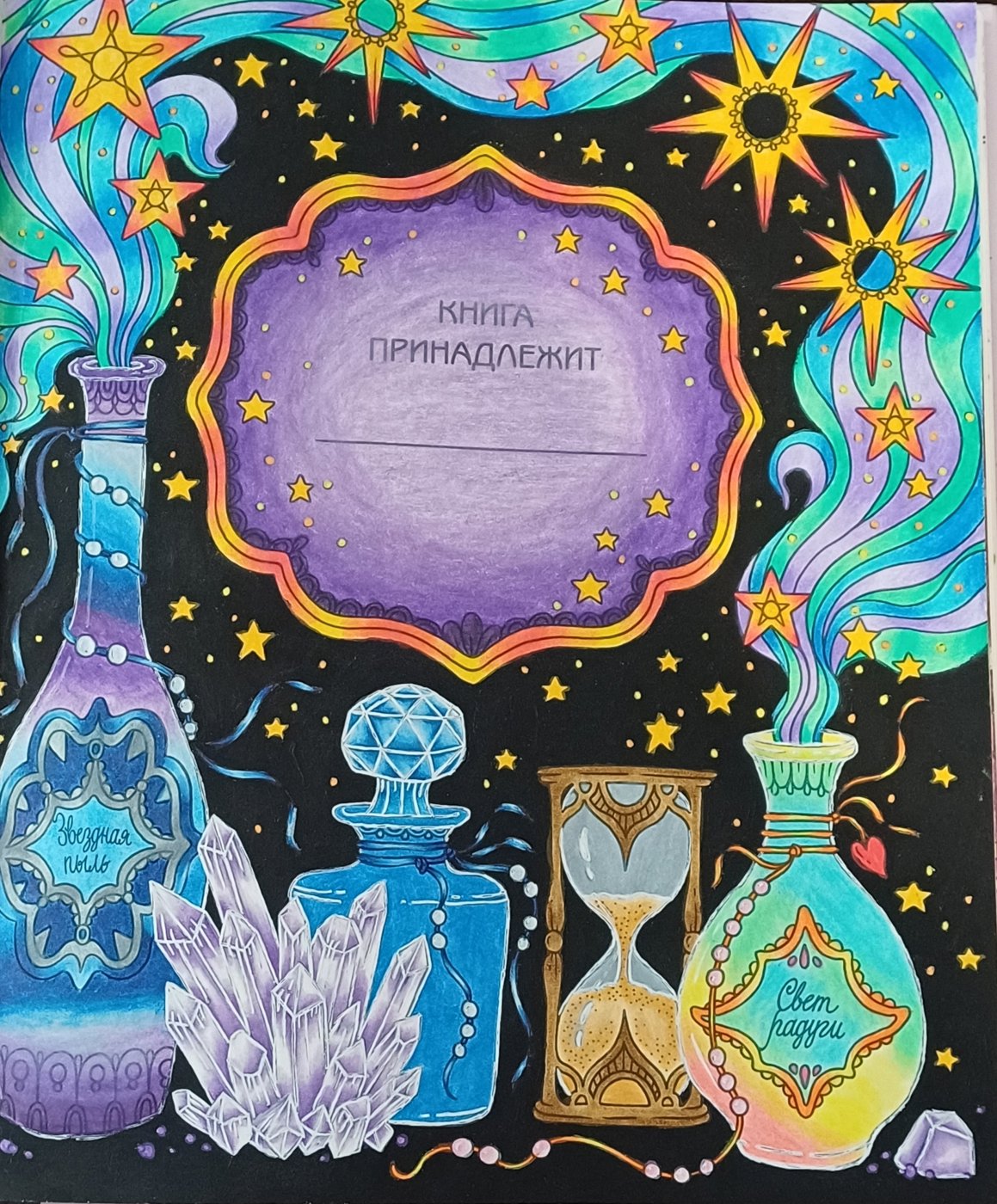 Работа от Anastasiya54