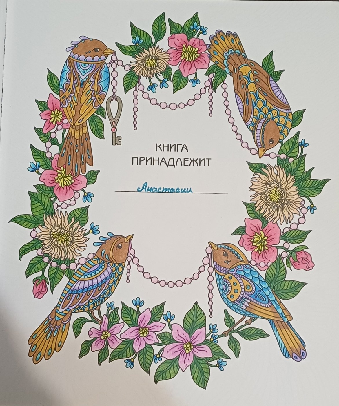 Работа от Anastasiya Frans