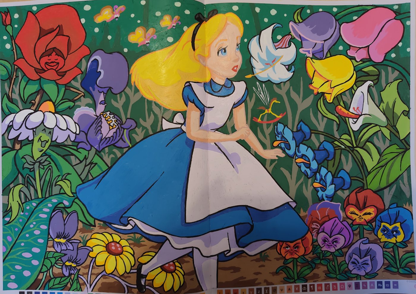 Работа от Aurelia