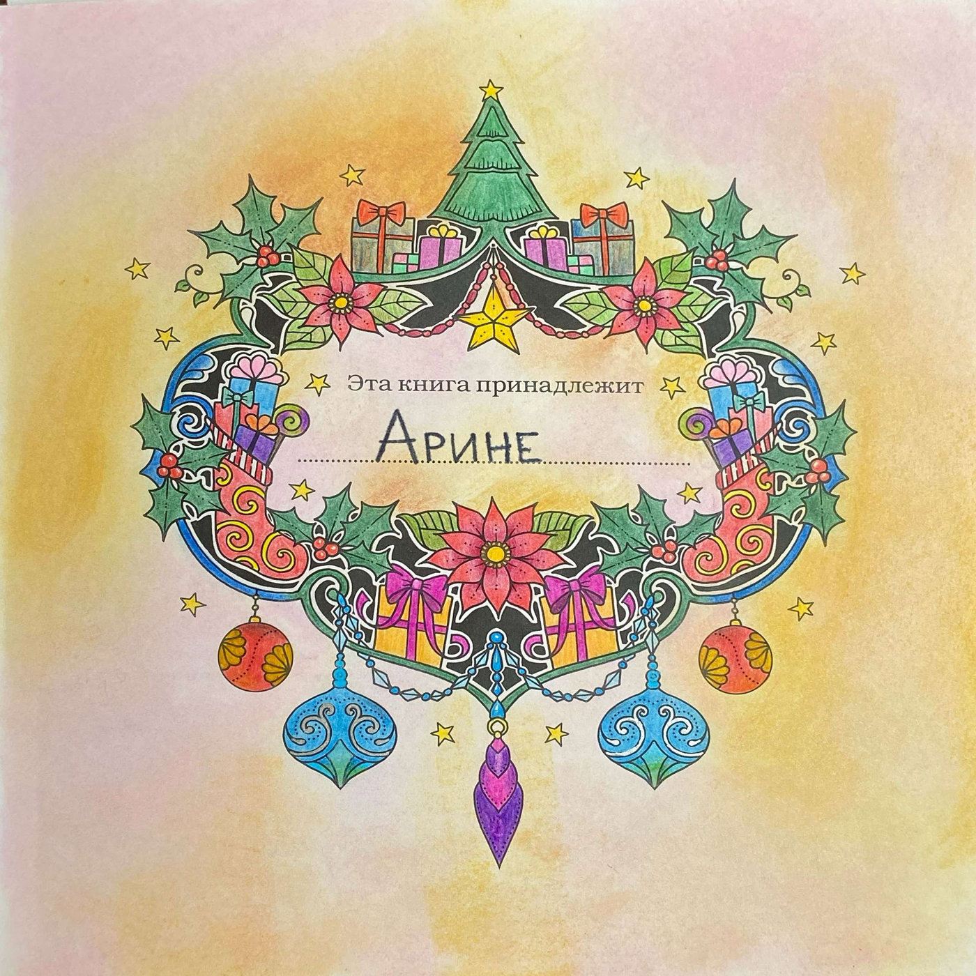 Работа от arishkeens