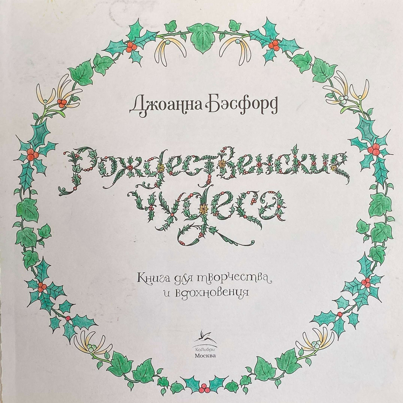 Работа от arishkeens