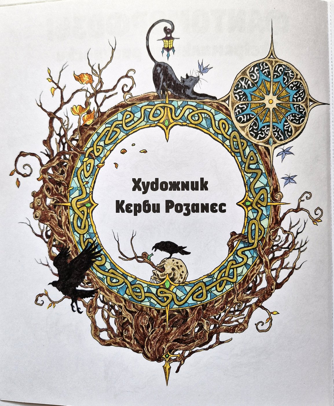 Работа от Ира из Шира (2/3)