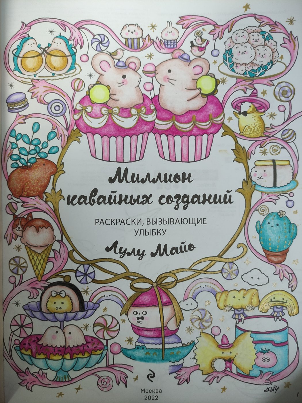 Работа от NatalyArt