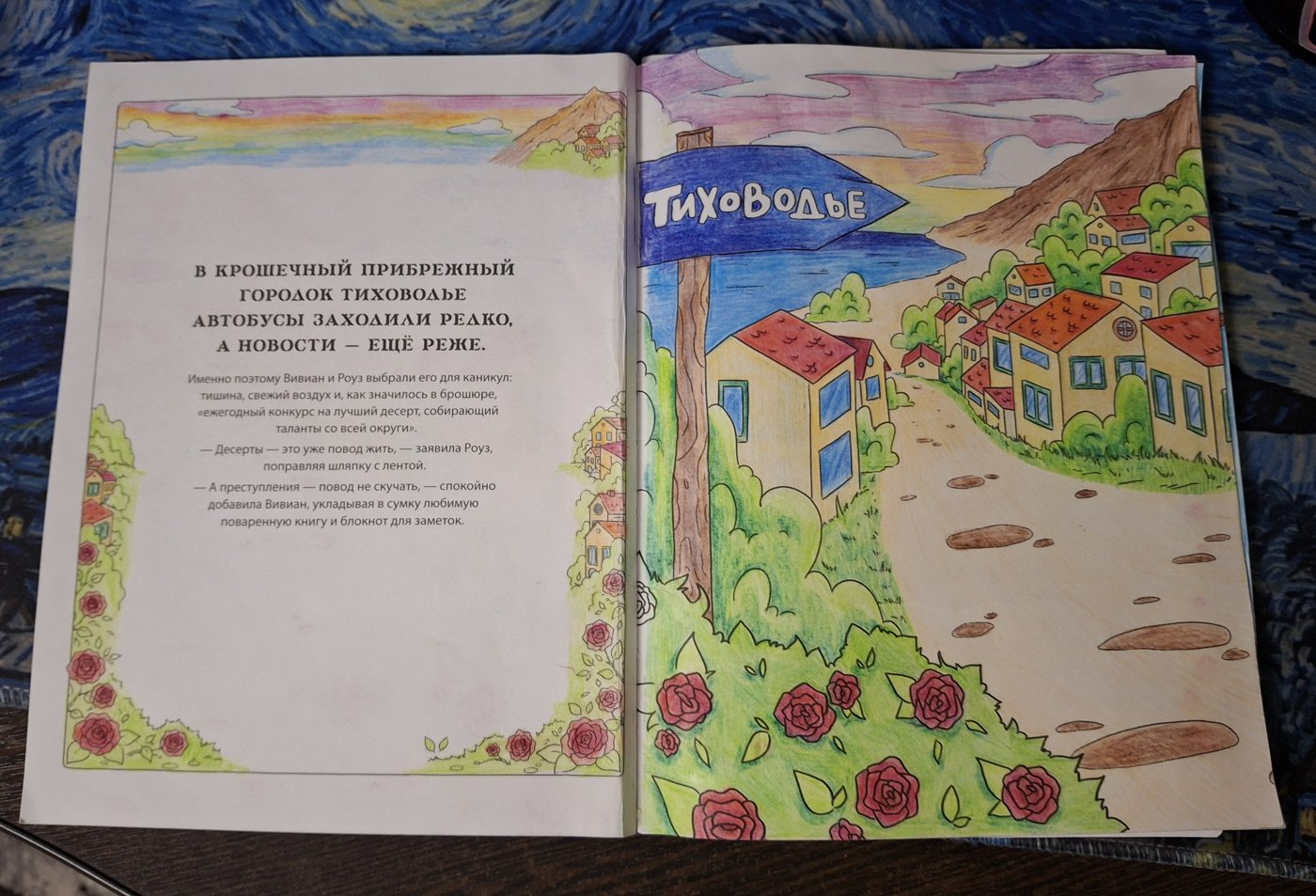 Работа от AnaStasia98 (2/2)