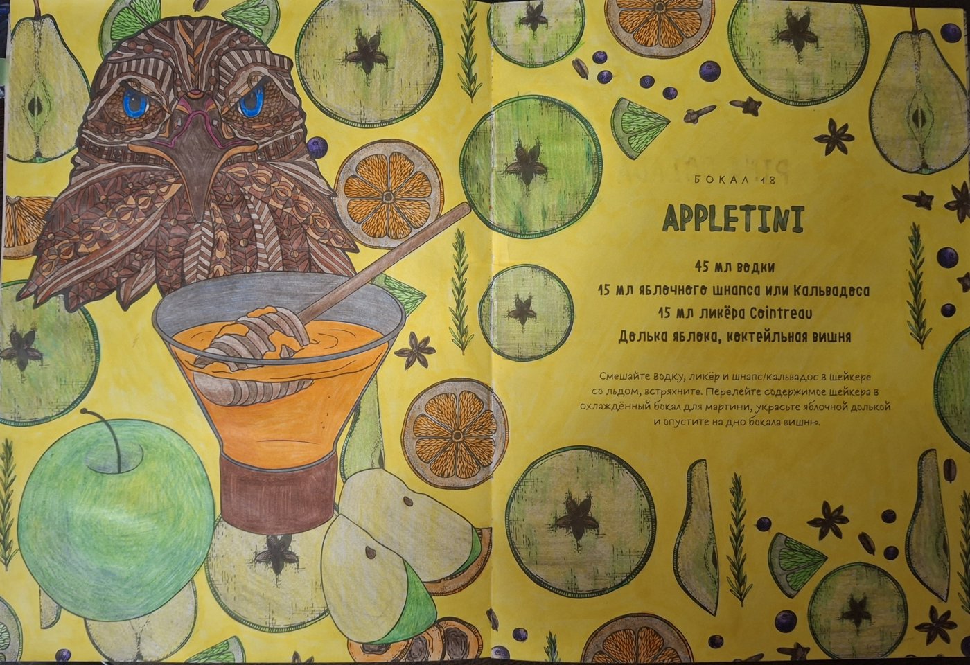 Работа от AnaStasia98 (1/3)