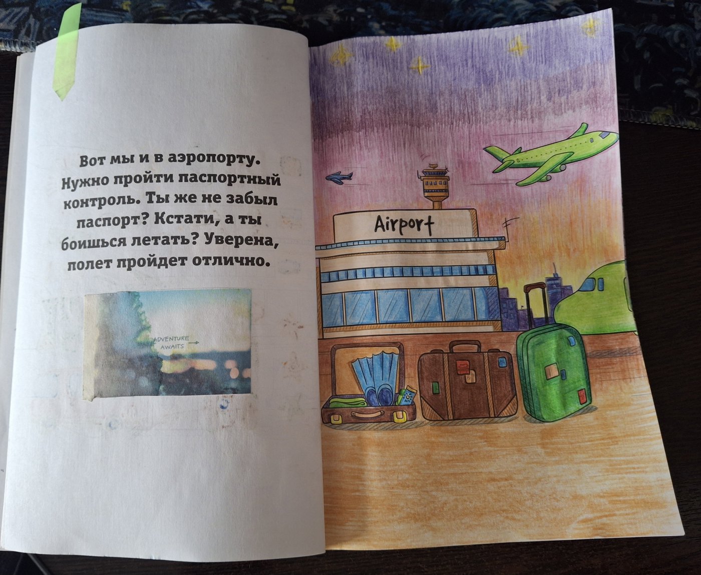 Работа от AnaStasia98 (2/2)