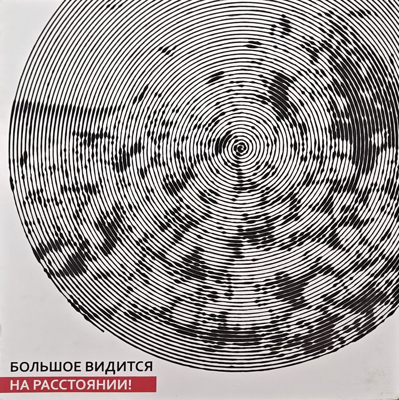 "Апофеоз войны" В.В. Верещагин от Дина