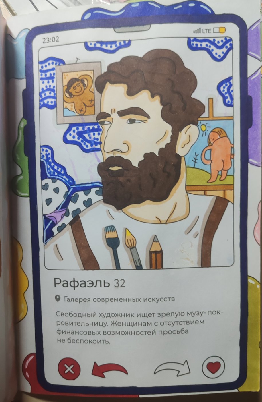 Работа от ElizabethColouring