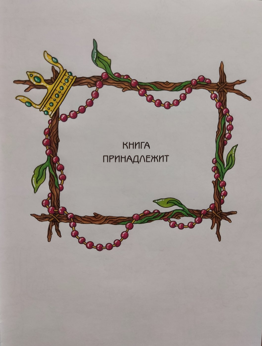 Работа от Лентяйка