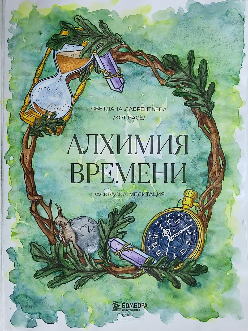 Работа от Лентяйка