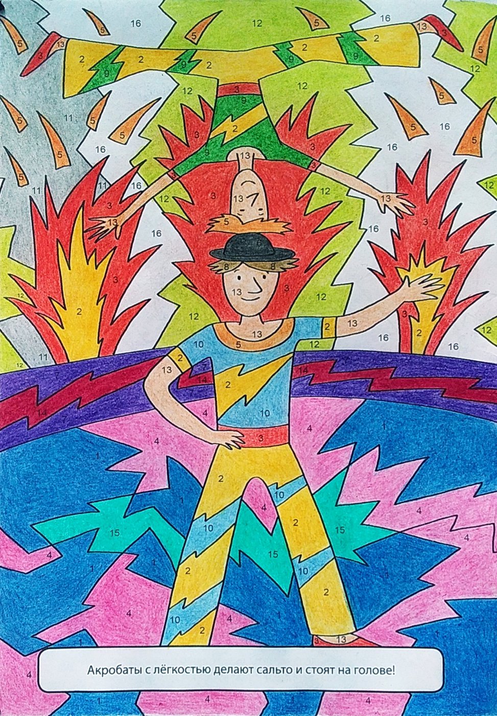 Работа от Colormara