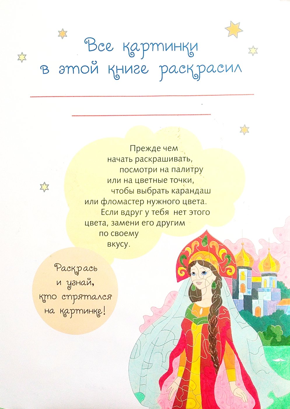Работа от Colormara