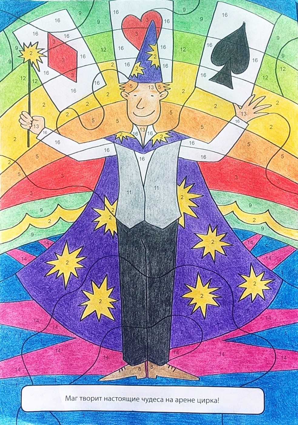 Работа от Colormara