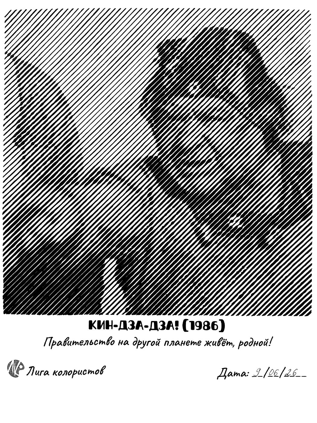 Работа от Colormara