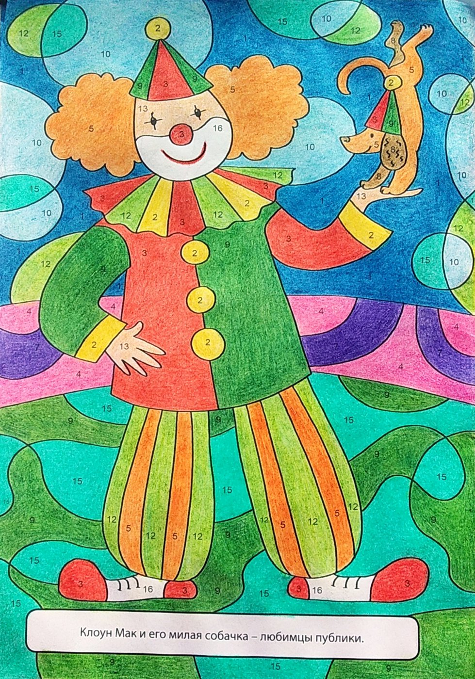 Работа от Colormara