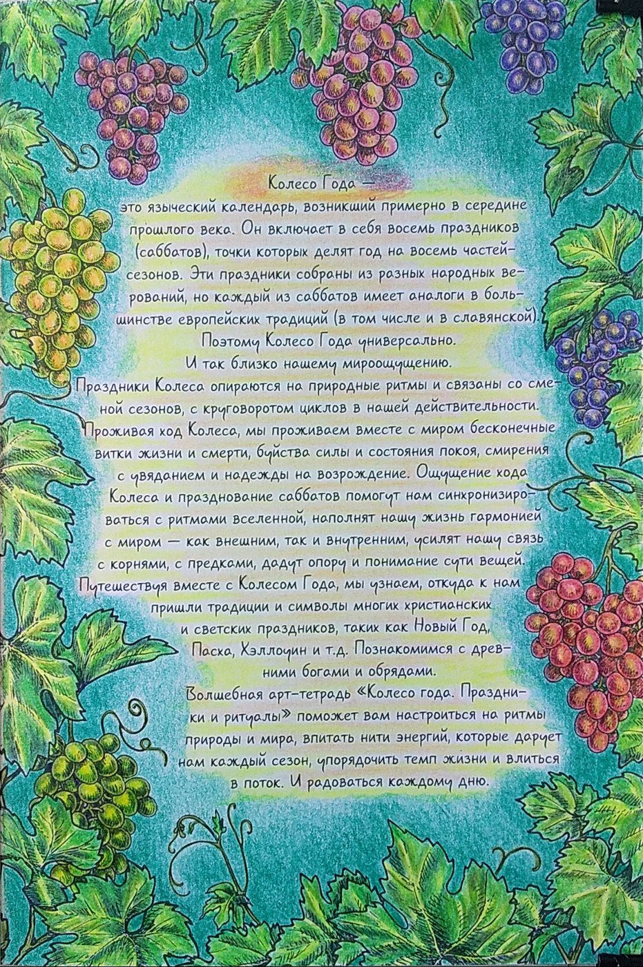 Работа от Colormara