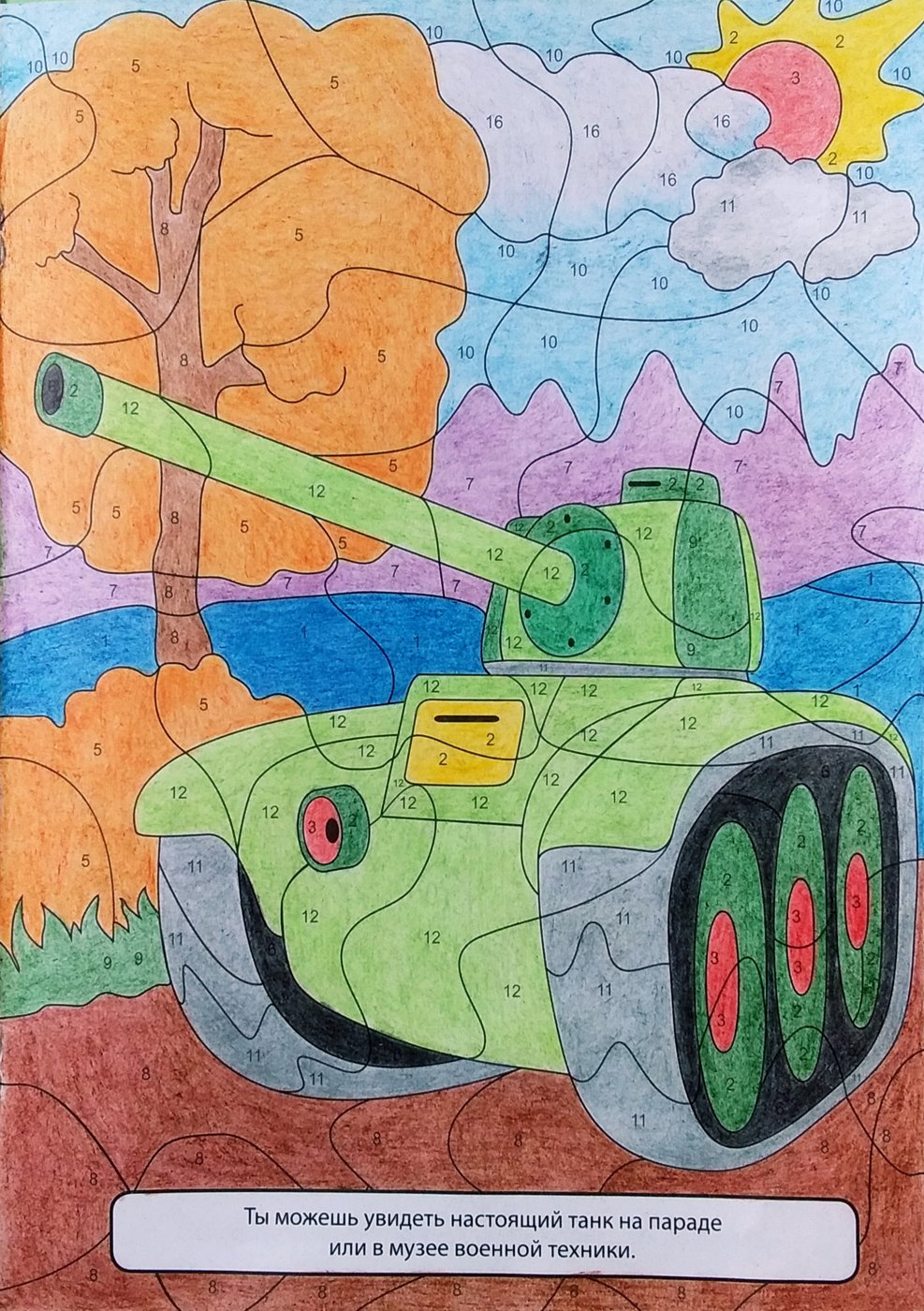 Работа от Colormara