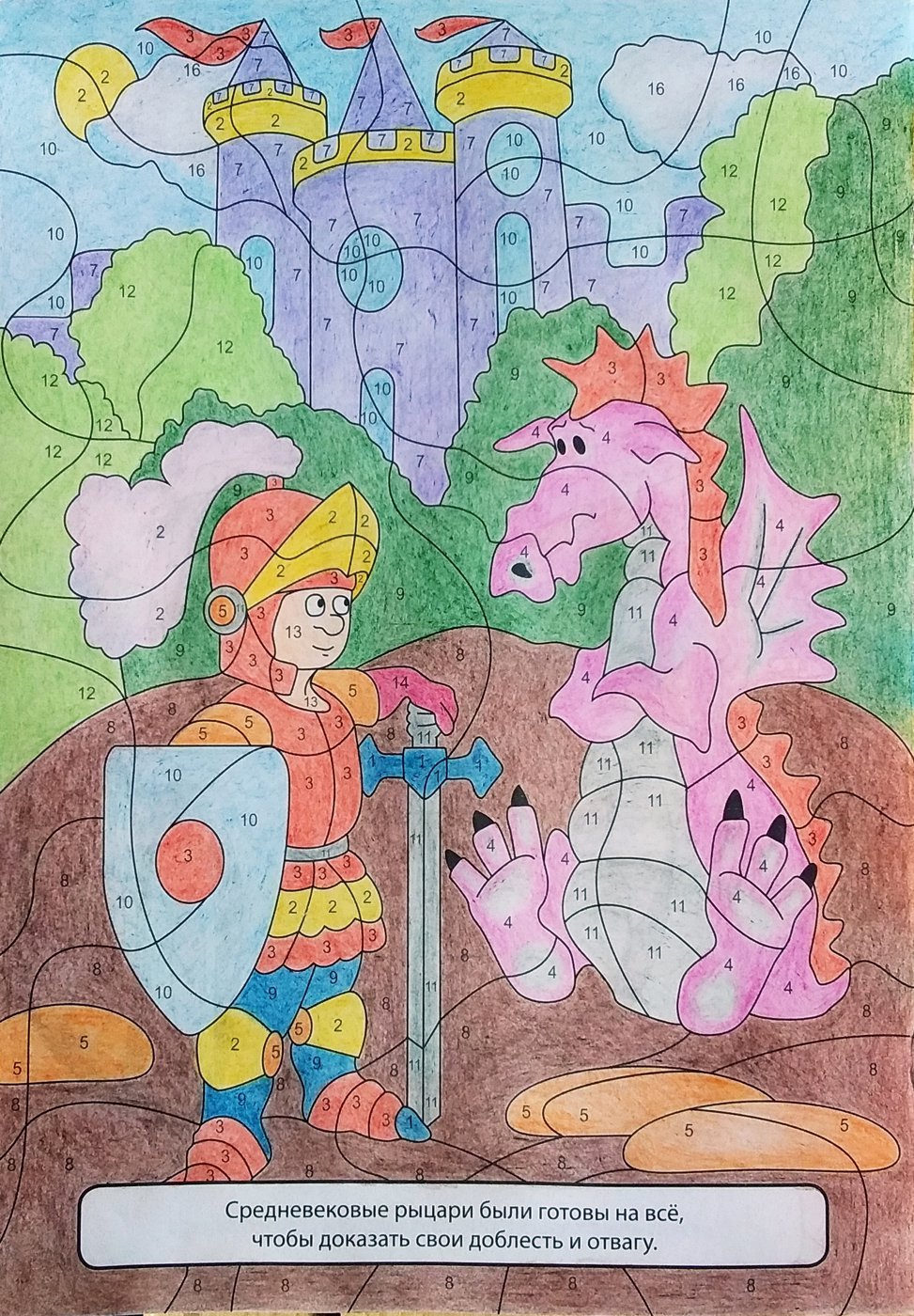 Работа от Colormara