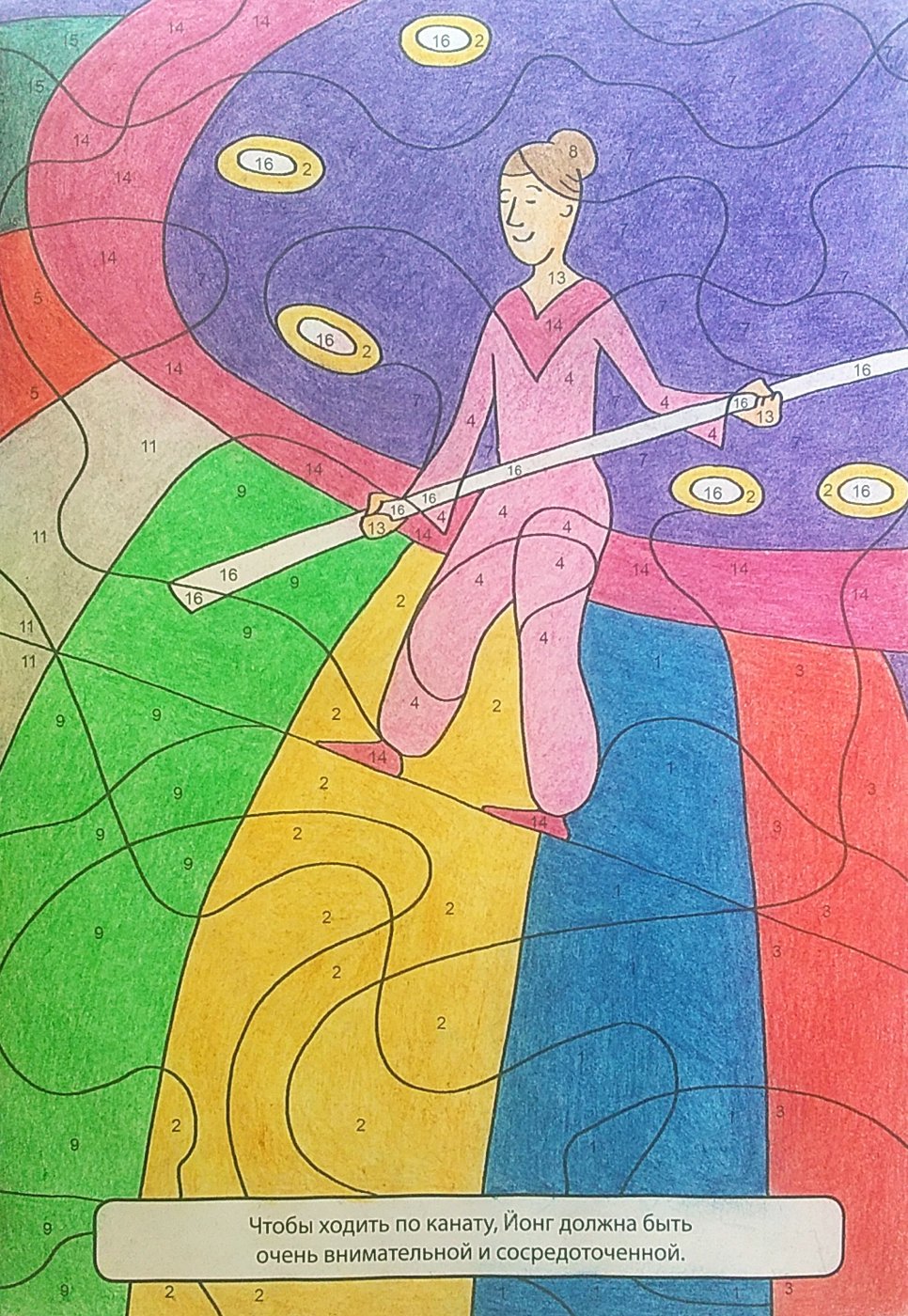 Работа от Colormara