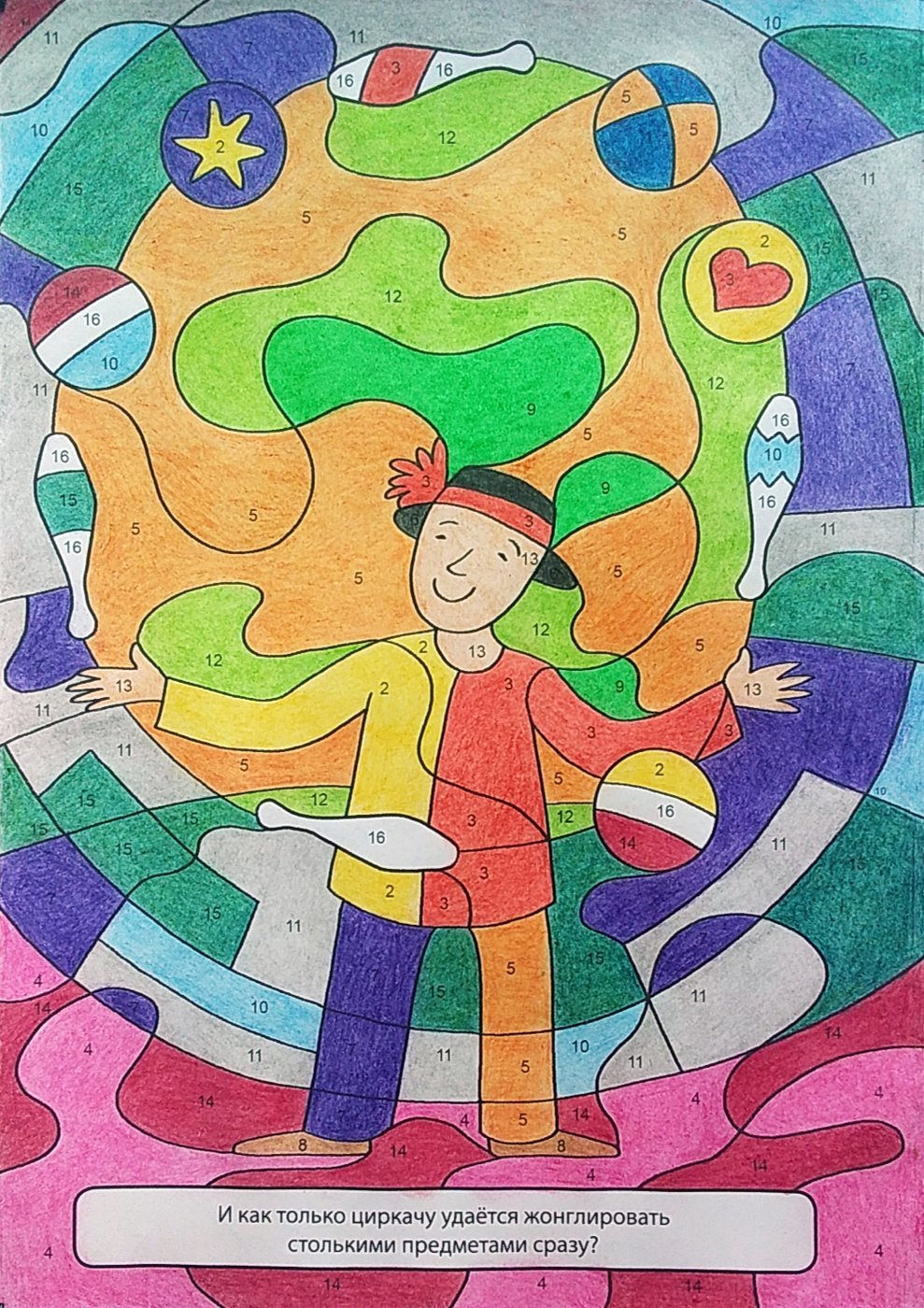 Работа от Colormara