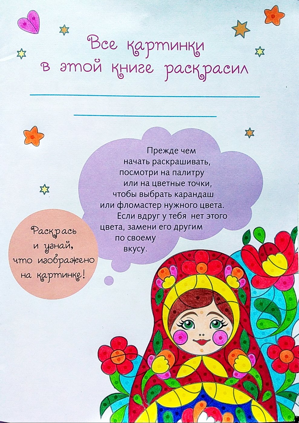 Работа от Colormara