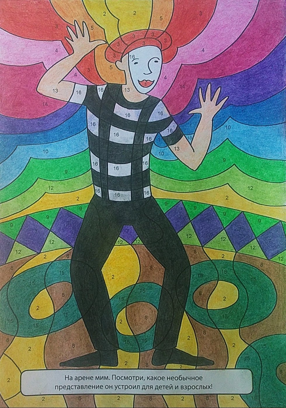 Работа от Colormara
