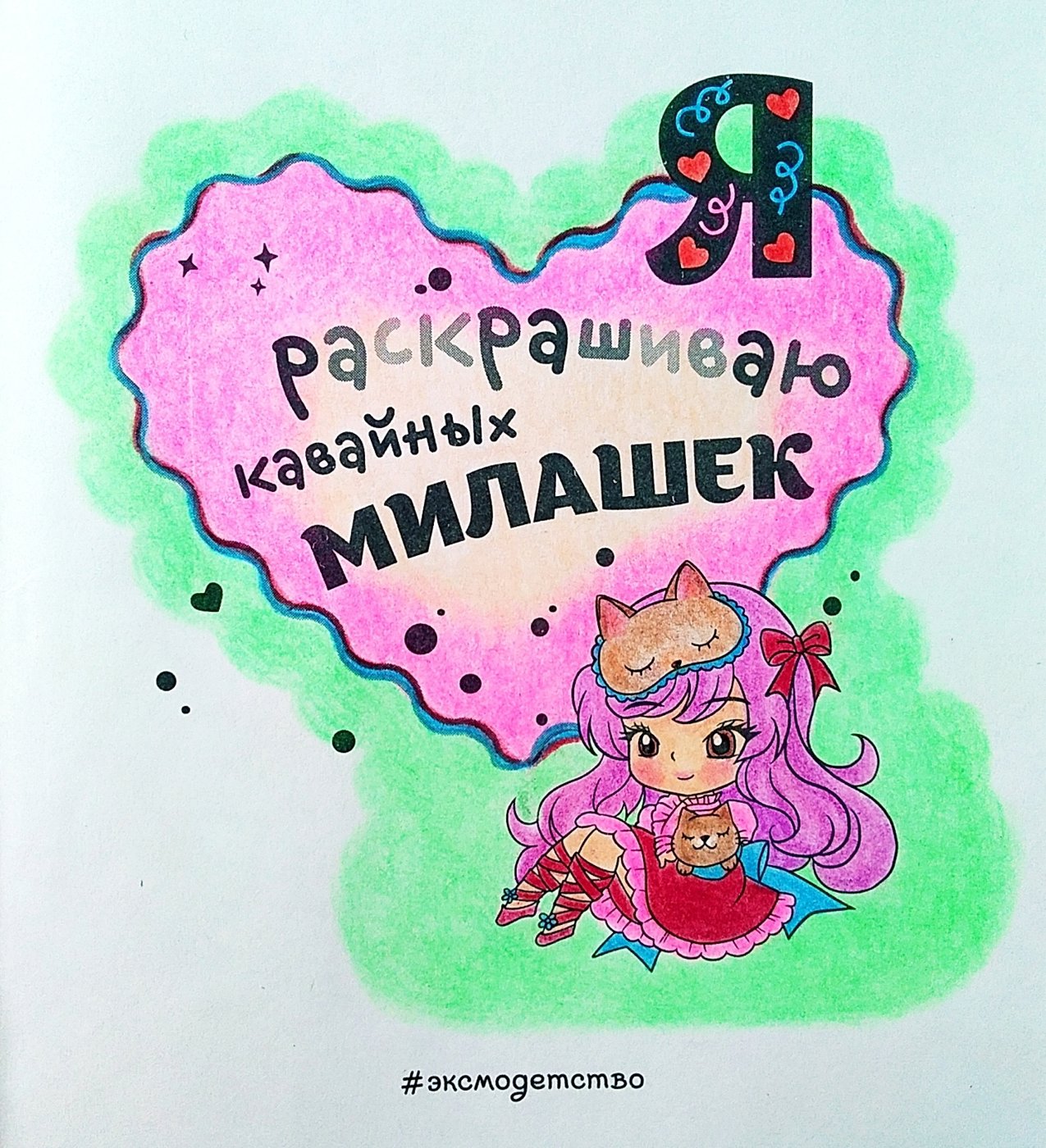 Работа от Colormara