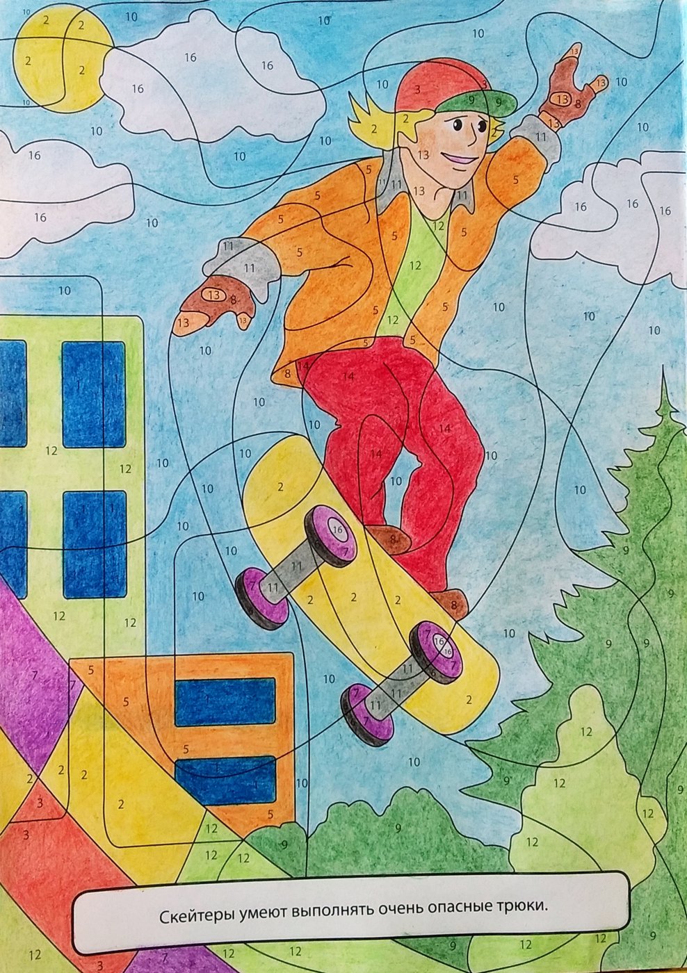 Работа от Colormara