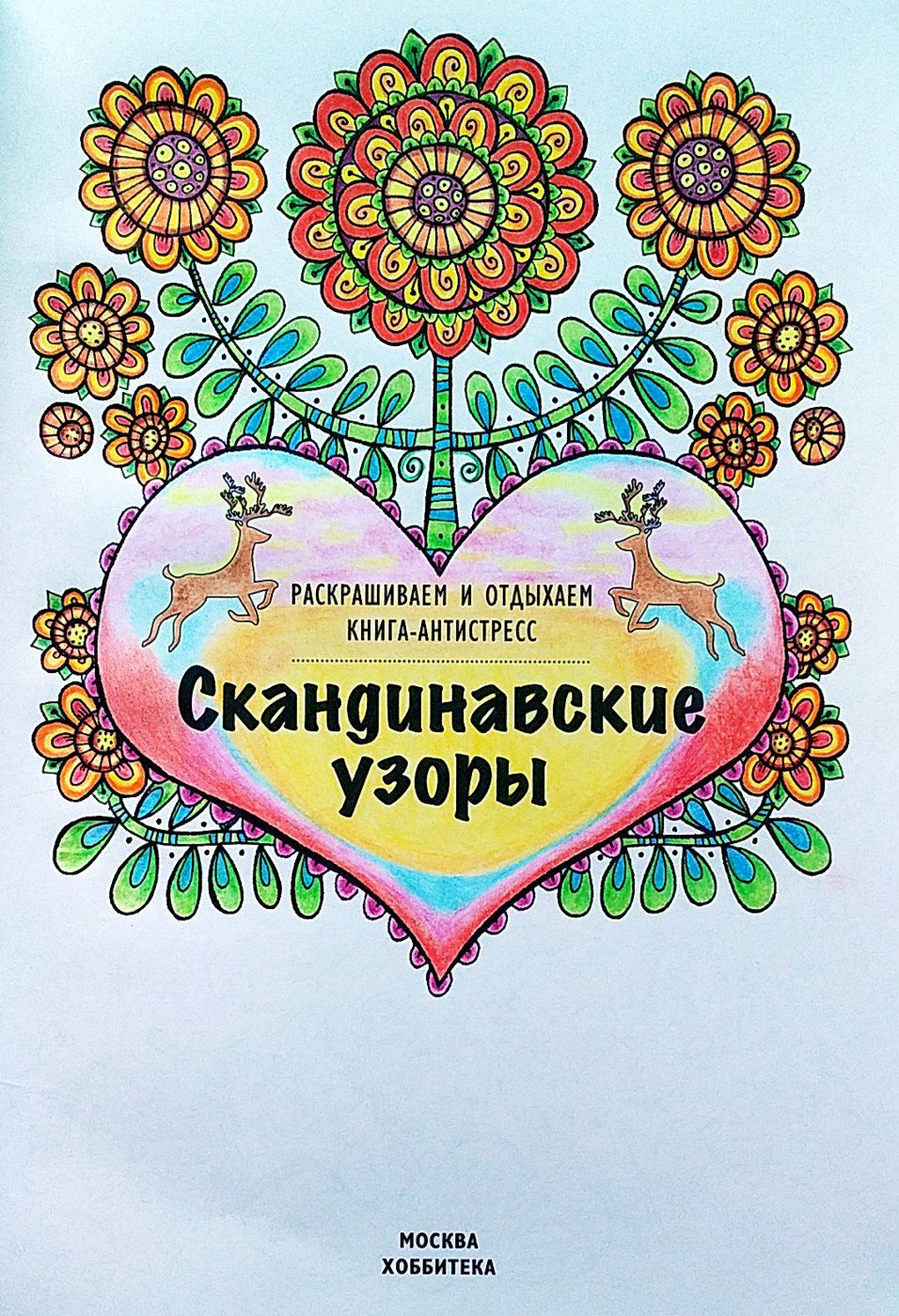 Работа от Colormara
