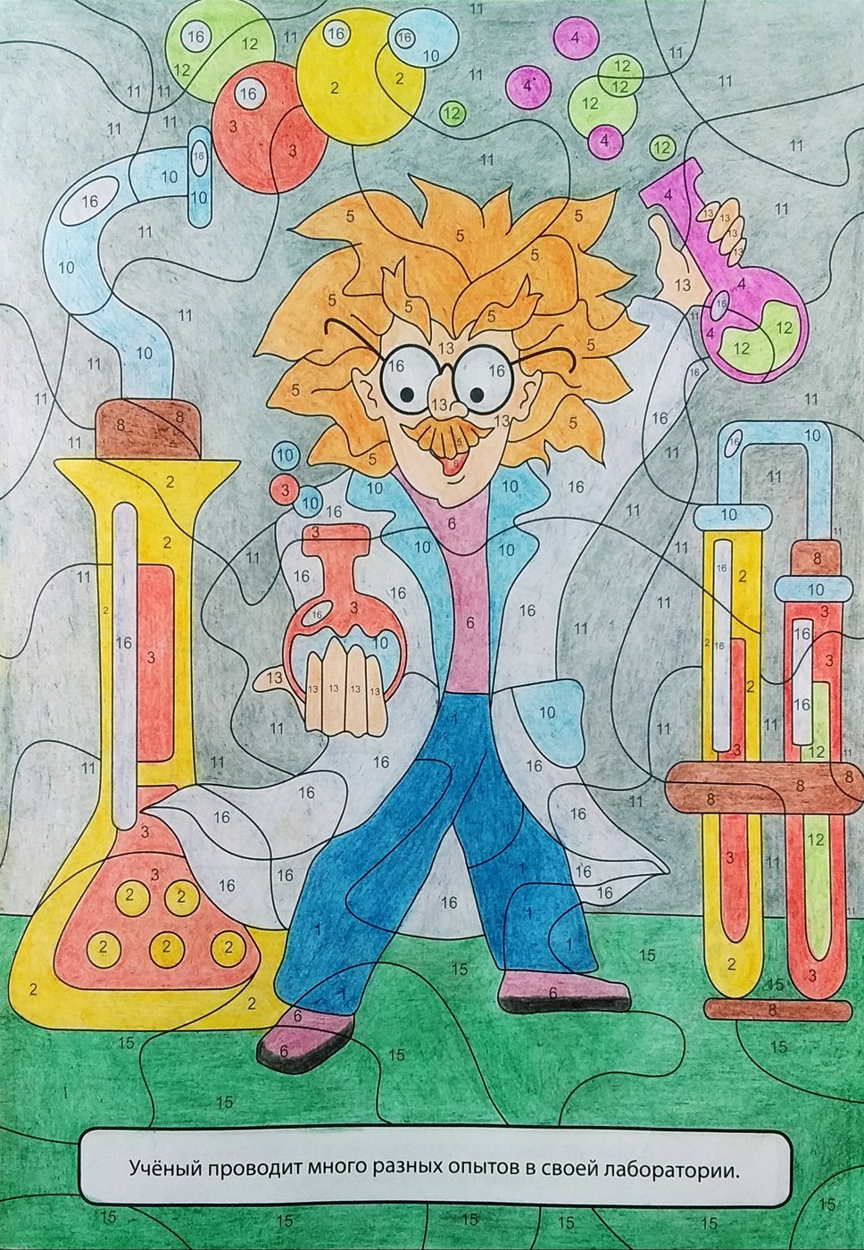 Работа от Colormara