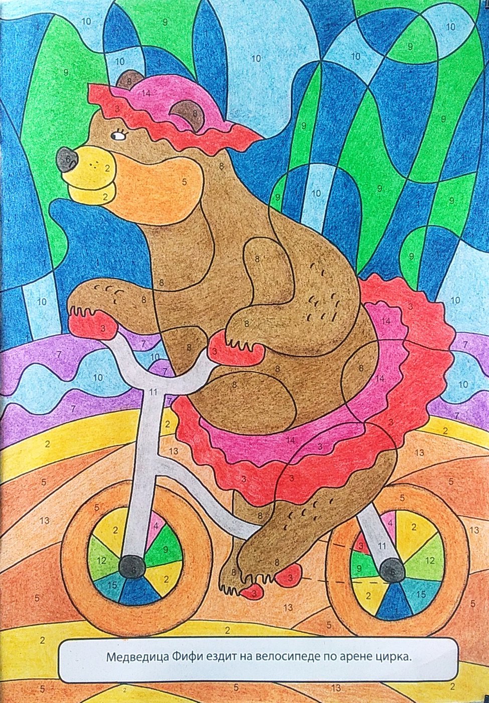 Работа от Colormara
