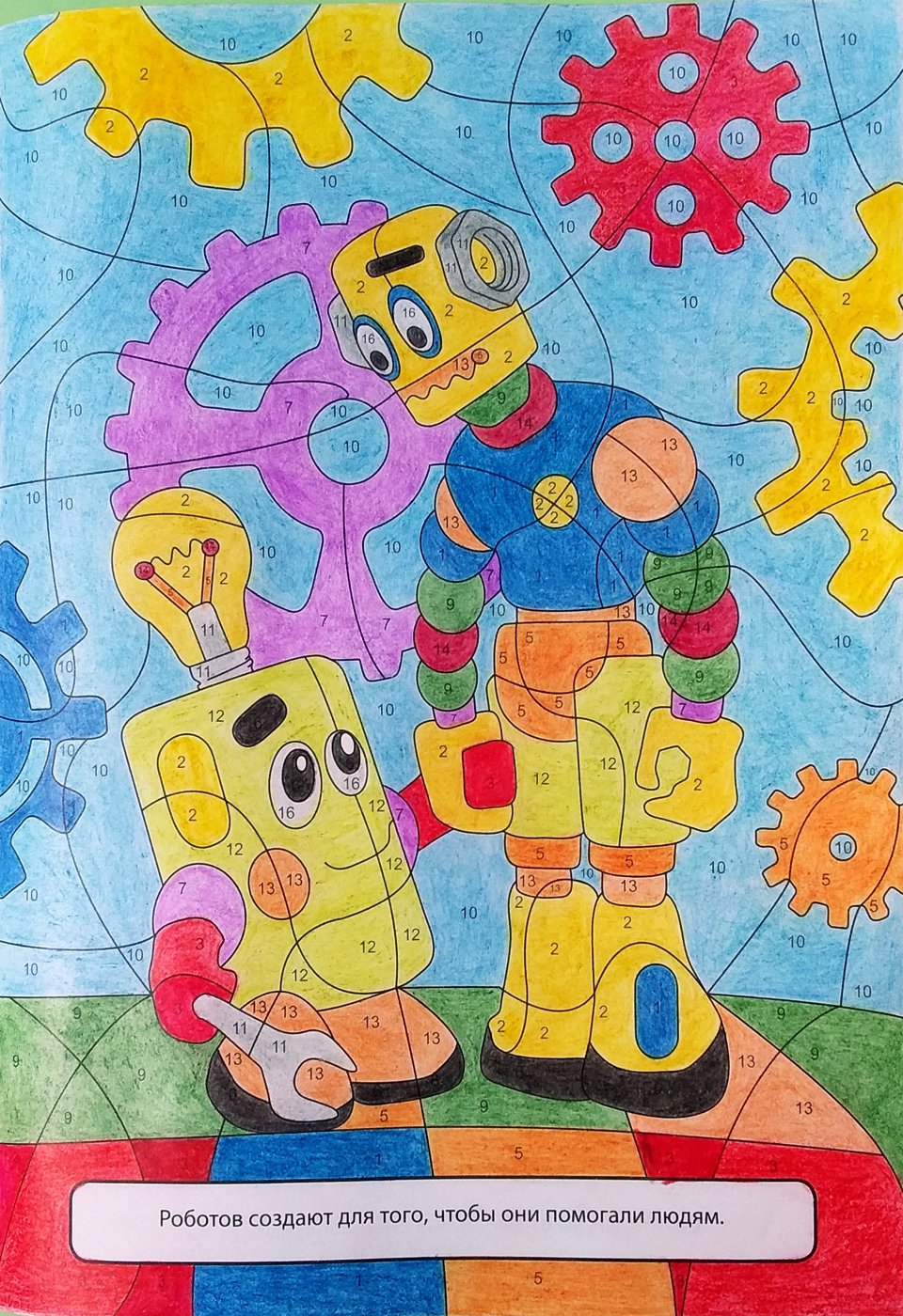 Работа от Colormara