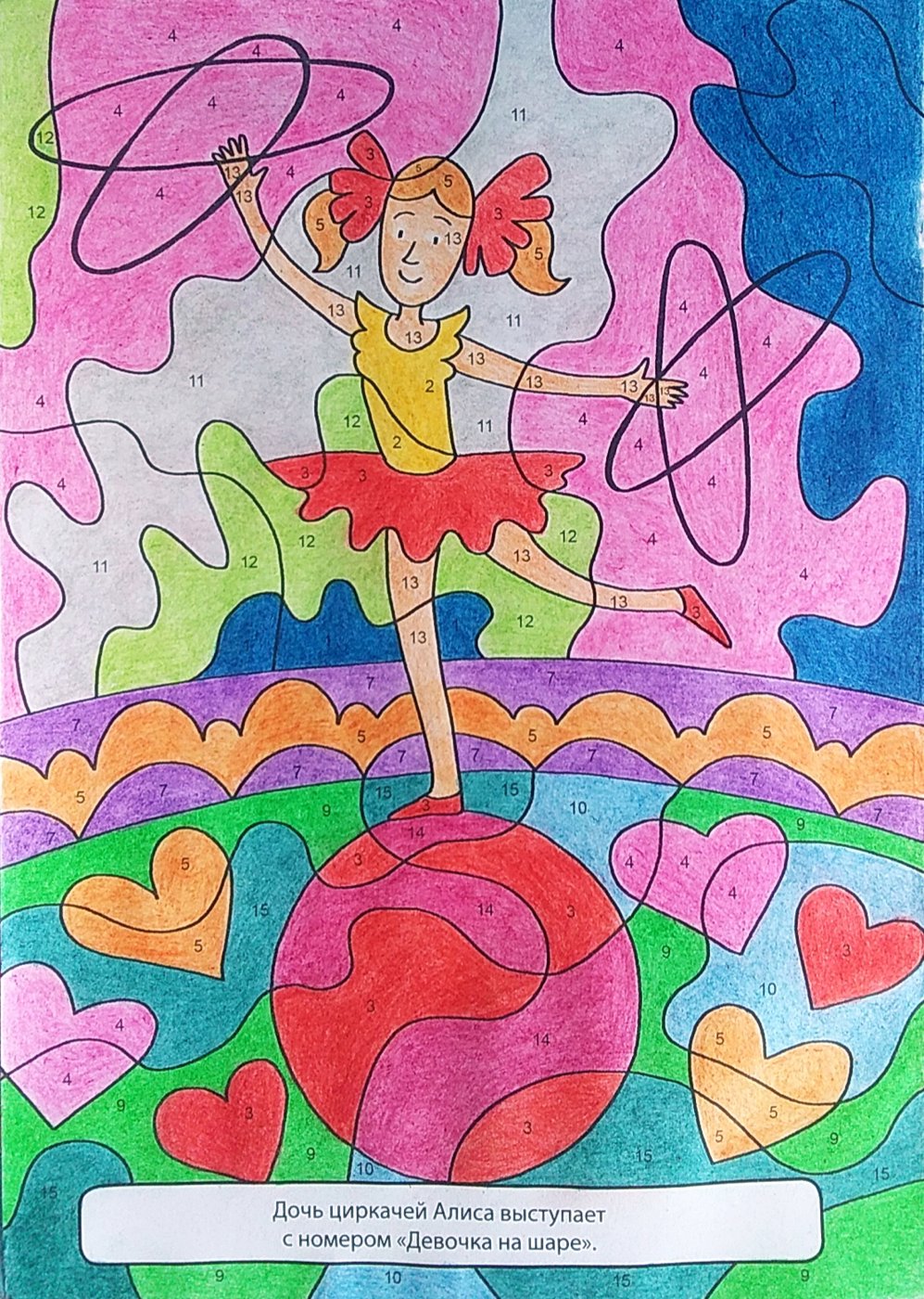 Работа от Colormara
