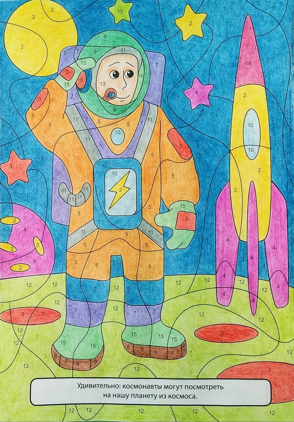 Работа от Colormara
