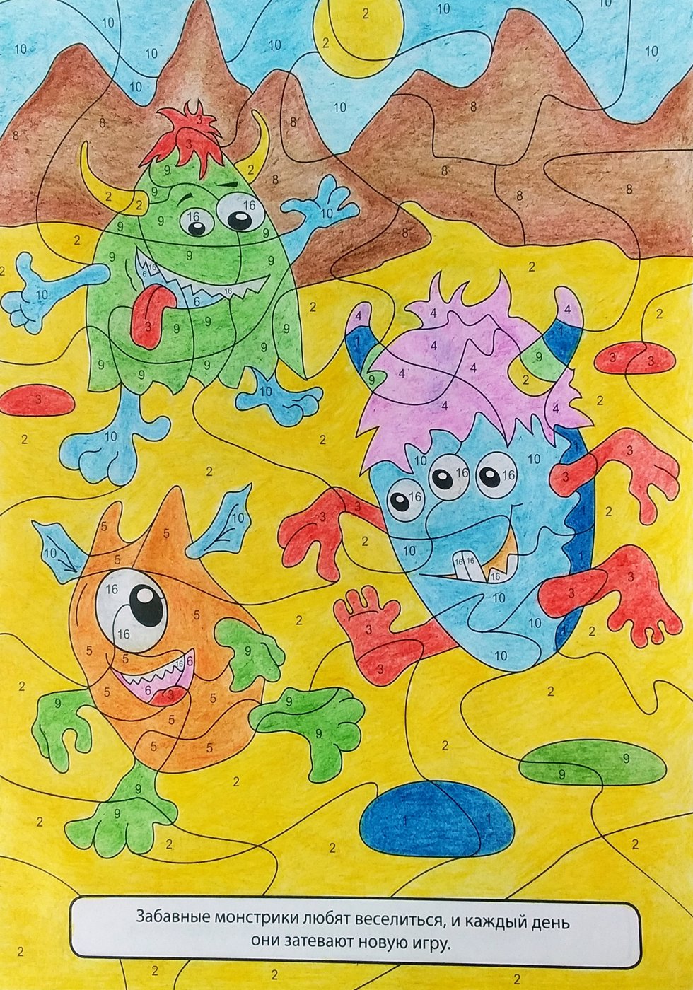 Работа от Colormara
